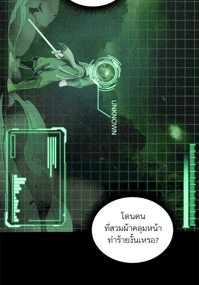 Nano Machine นาโนมาชิน ตอนที่ 22 page 50