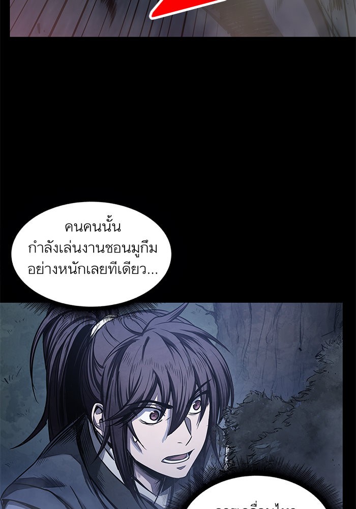 Nano Machine นาโนมาชิน ตอนที่ 22 page 56