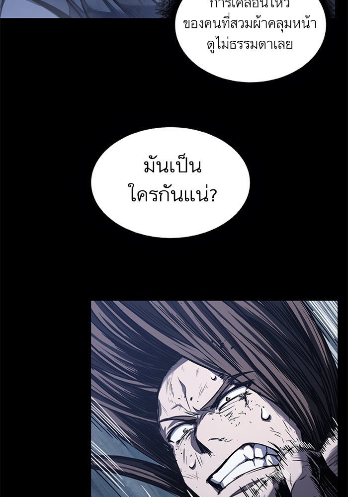 Nano Machine นาโนมาชิน ตอนที่ 22 page 57