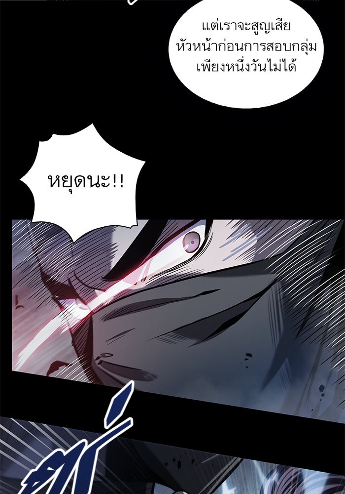 Nano Machine นาโนมาชิน ตอนที่ 22 page 65