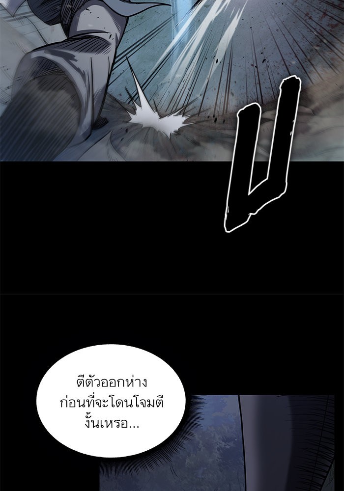 Nano Machine นาโนมาชิน ตอนที่ 22 page 70