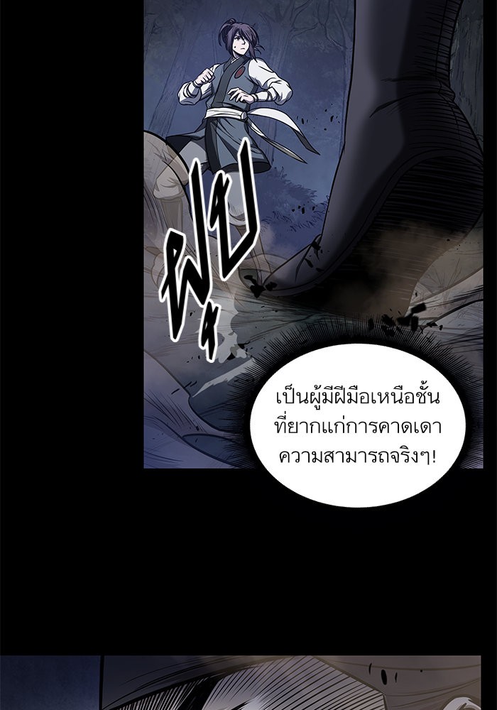 Nano Machine นาโนมาชิน ตอนที่ 22 page 71