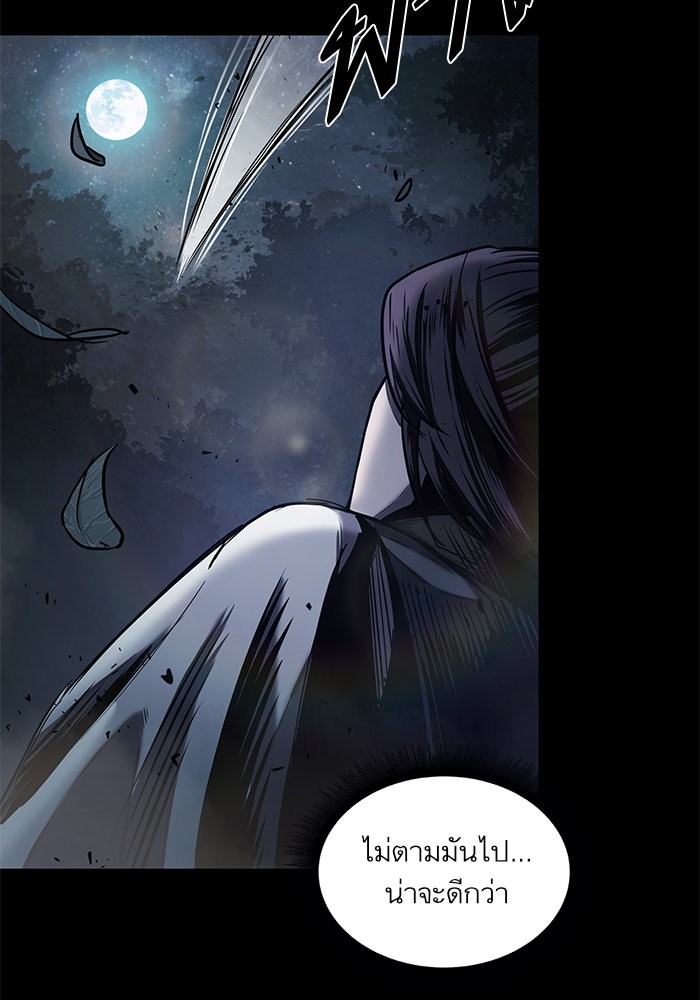 Nano Machine นาโนมาชิน ตอนที่ 22 page 75