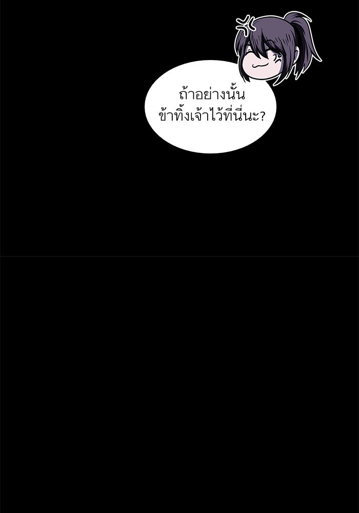 Nano Machine นาโนมาชิน ตอนที่ 22 page 78