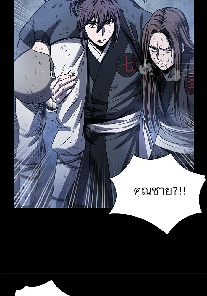 Nano Machine นาโนมาชิน ตอนที่ 22 page 82