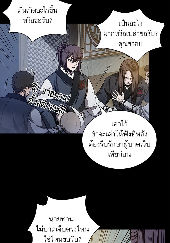 Nano Machine นาโนมาชิน ตอนที่ 22 page 83
