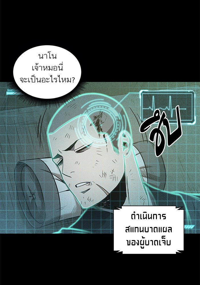 Nano Machine นาโนมาชิน ตอนที่ 22 page 85