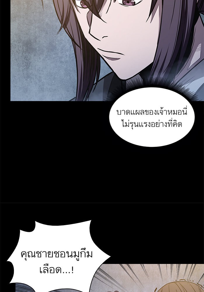 Nano Machine นาโนมาชิน ตอนที่ 22 page 87