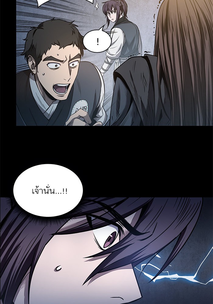 Nano Machine นาโนมาชิน ตอนที่ 22 page 88