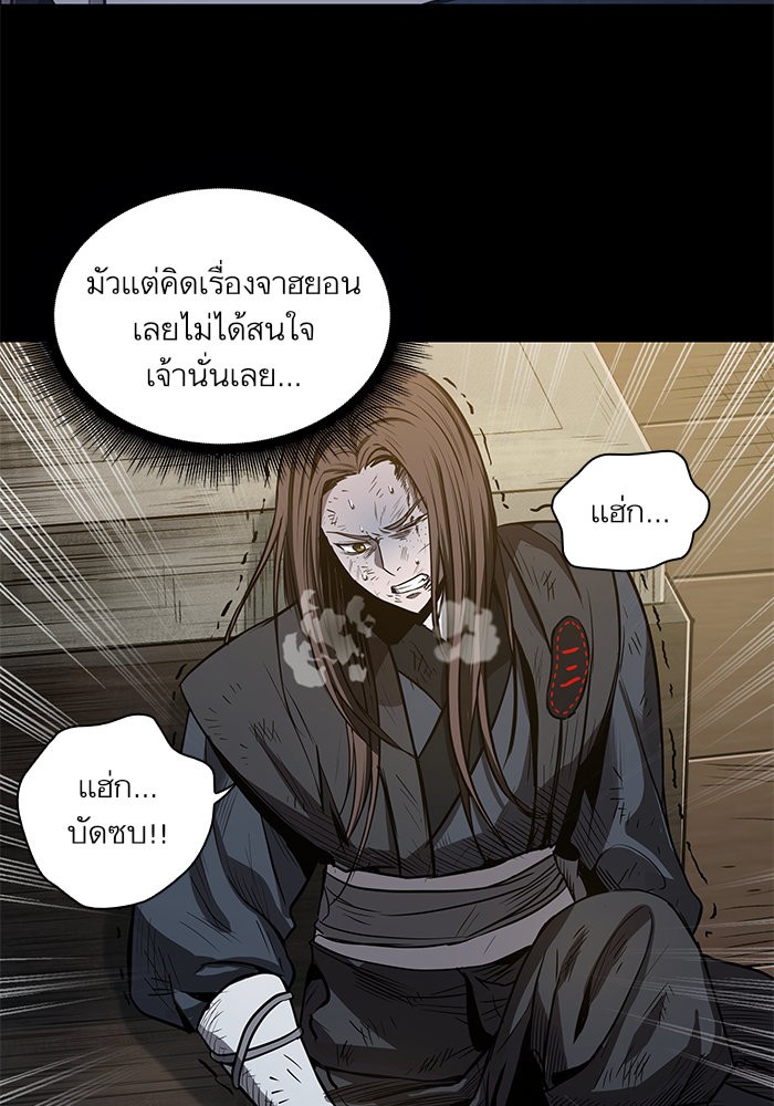 Nano Machine นาโนมาชิน ตอนที่ 22 page 89