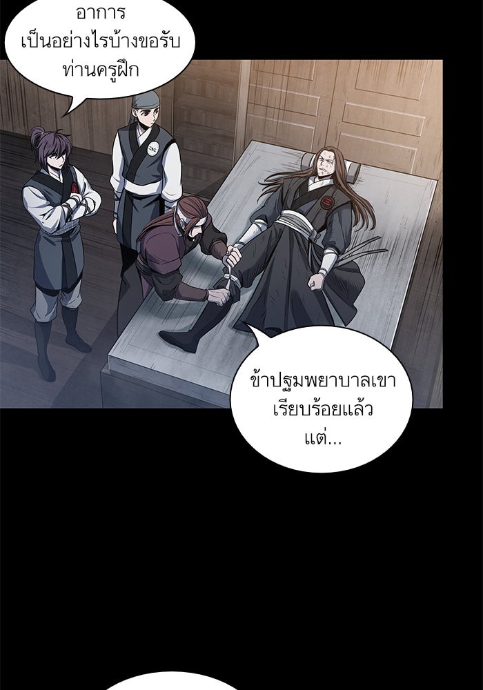 Nano Machine นาโนมาชิน ตอนที่ 22 page 94