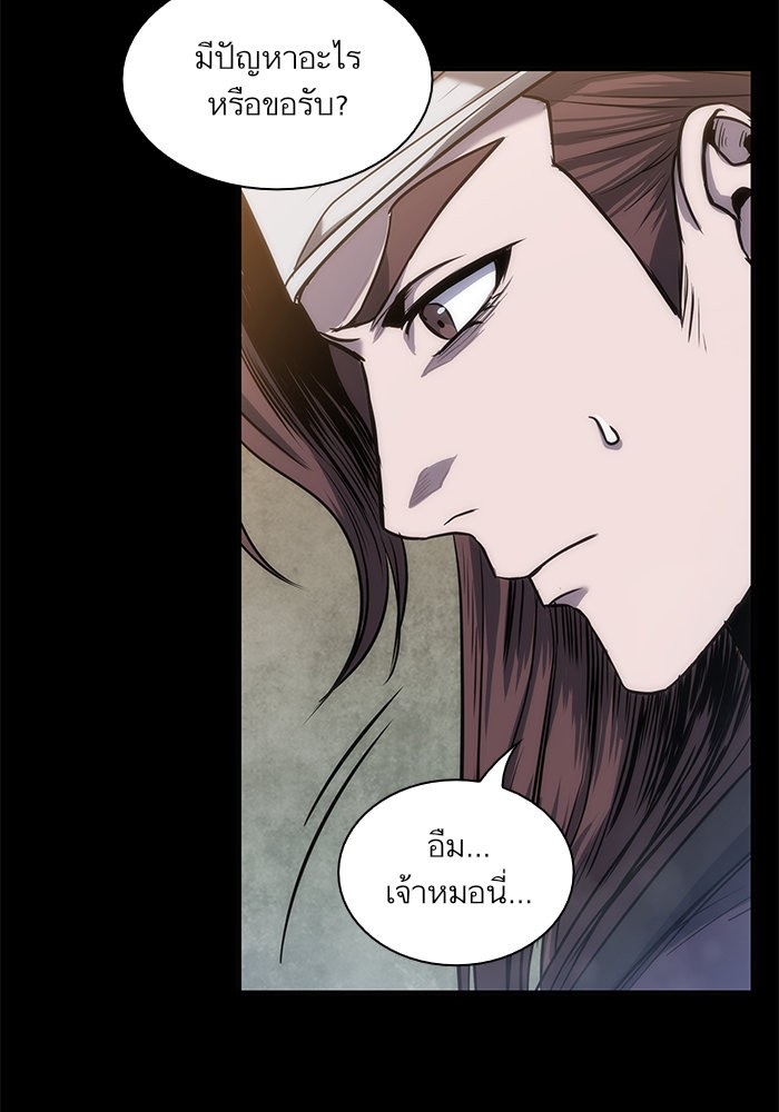 Nano Machine นาโนมาชิน ตอนที่ 22 page 95
