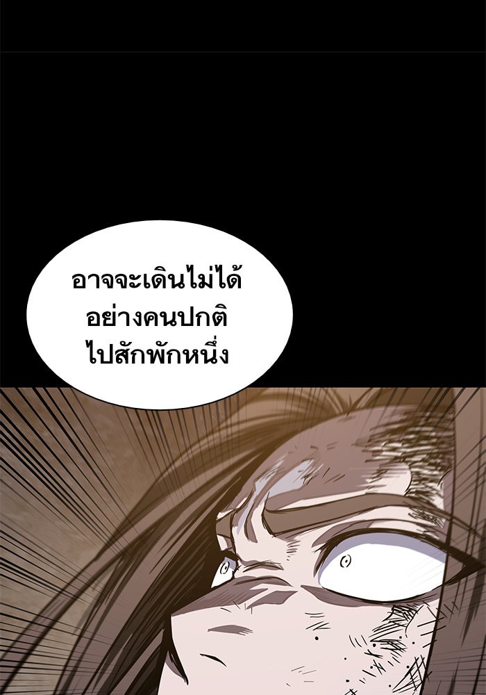 Nano Machine นาโนมาชิน ตอนที่ 22 page 96