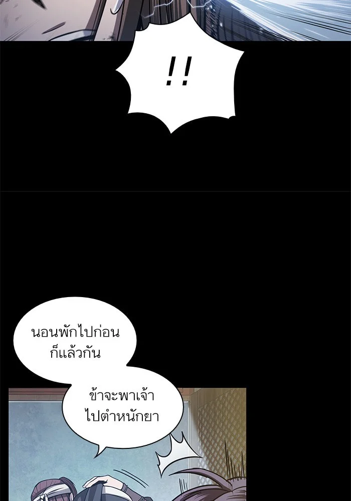 Nano Machine นาโนมาชิน ตอนที่ 23 page 3