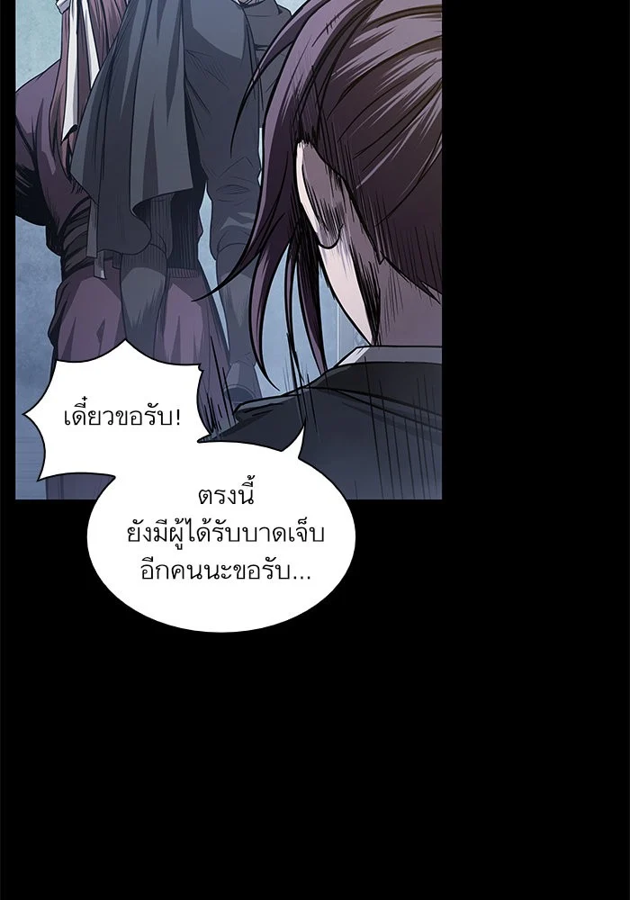 Nano Machine นาโนมาชิน ตอนที่ 23 page 4