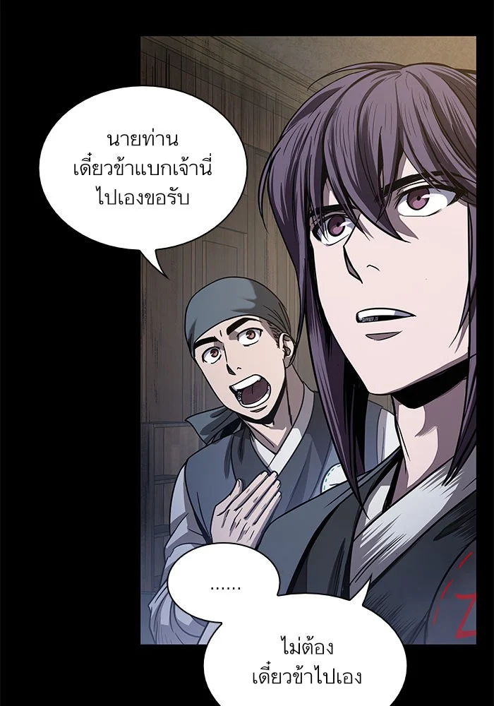 Nano Machine นาโนมาชิน ตอนที่ 23 page 5