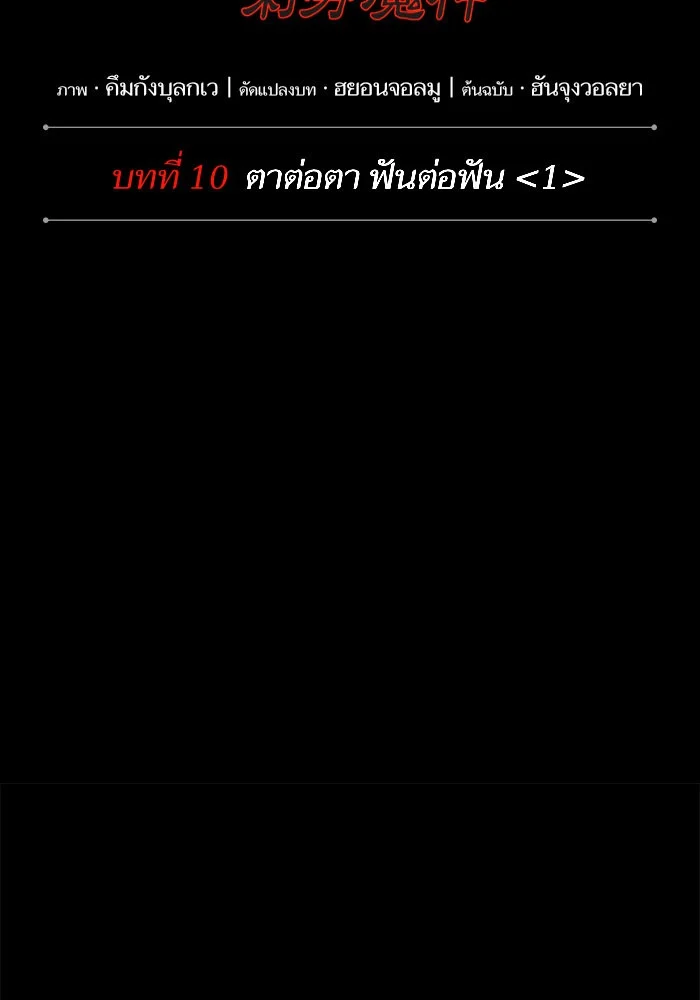 Nano Machine นาโนมาชิน ตอนที่ 23 page 7