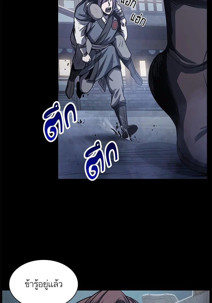 Nano Machine นาโนมาชิน ตอนที่ 23 page 10