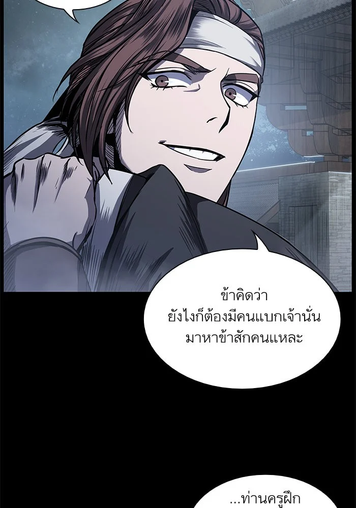 Nano Machine นาโนมาชิน ตอนที่ 23 page 11