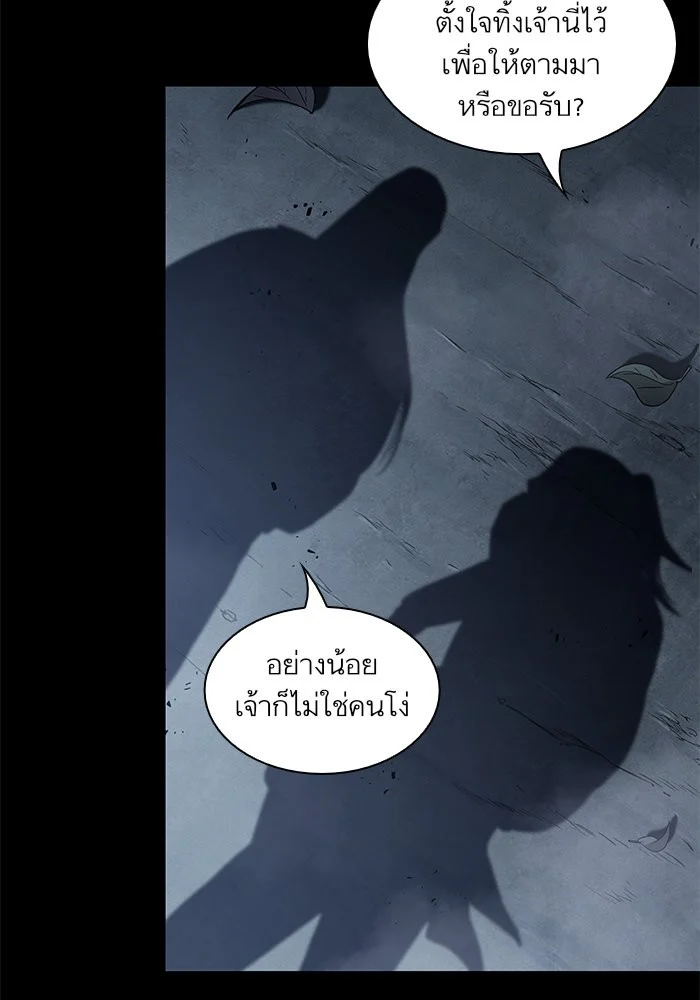 Nano Machine นาโนมาชิน ตอนที่ 23 page 12