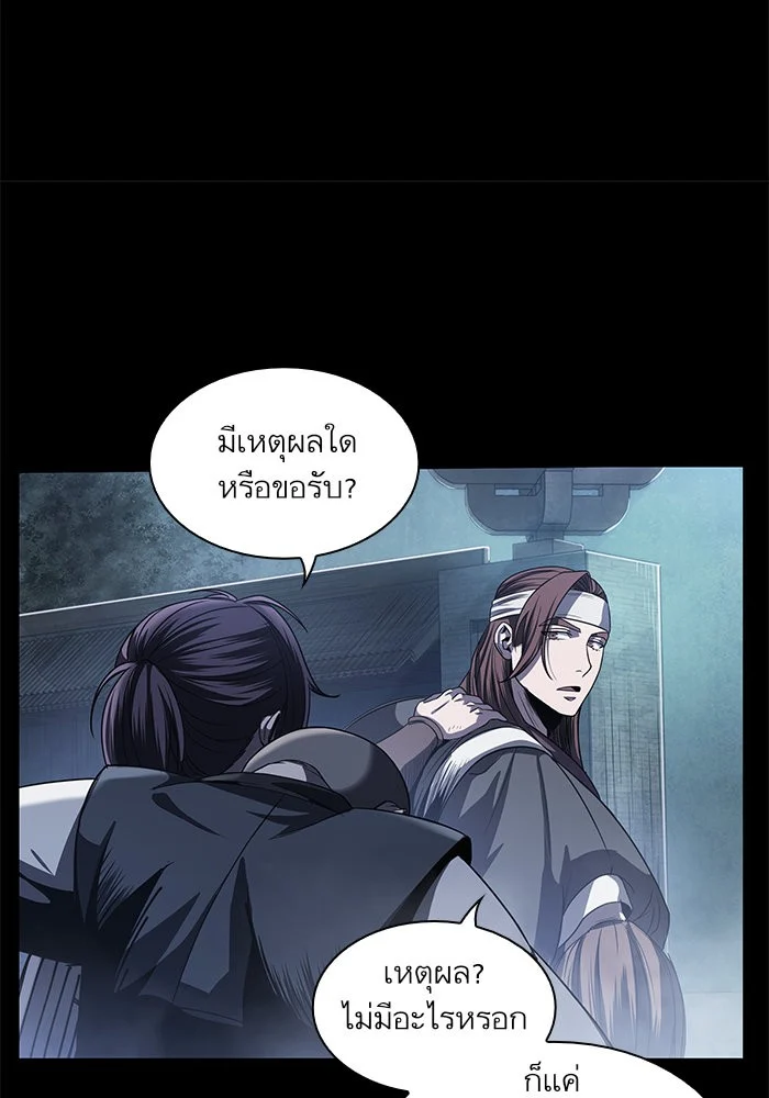 Nano Machine นาโนมาชิน ตอนที่ 23 page 13