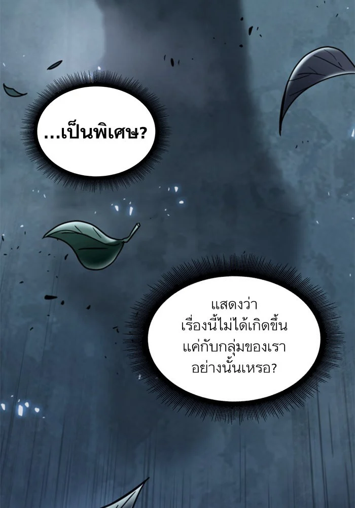 Nano Machine นาโนมาชิน ตอนที่ 23 page 22