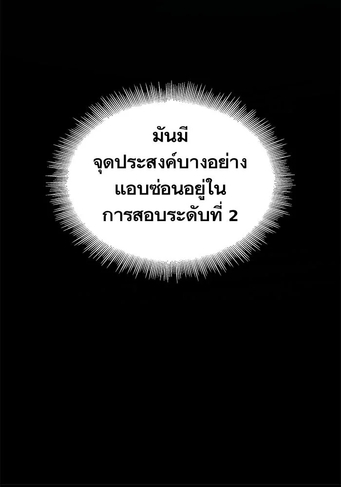 Nano Machine นาโนมาชิน ตอนที่ 23 page 24