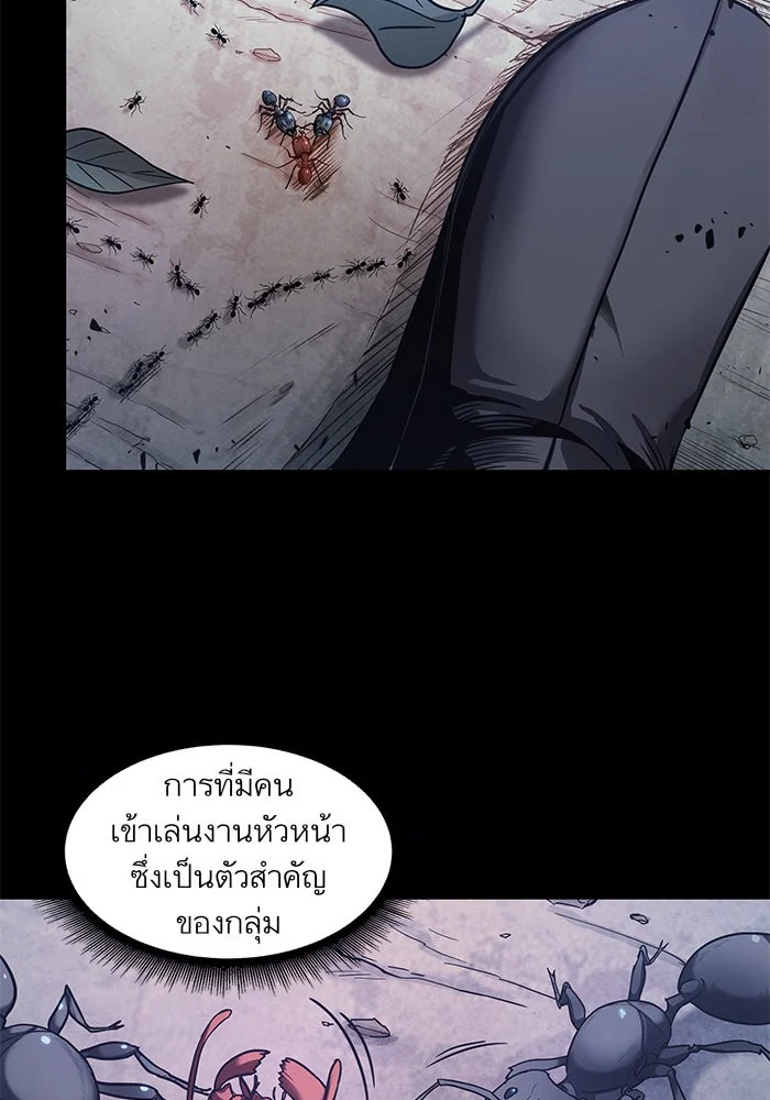 Nano Machine นาโนมาชิน ตอนที่ 23 page 26