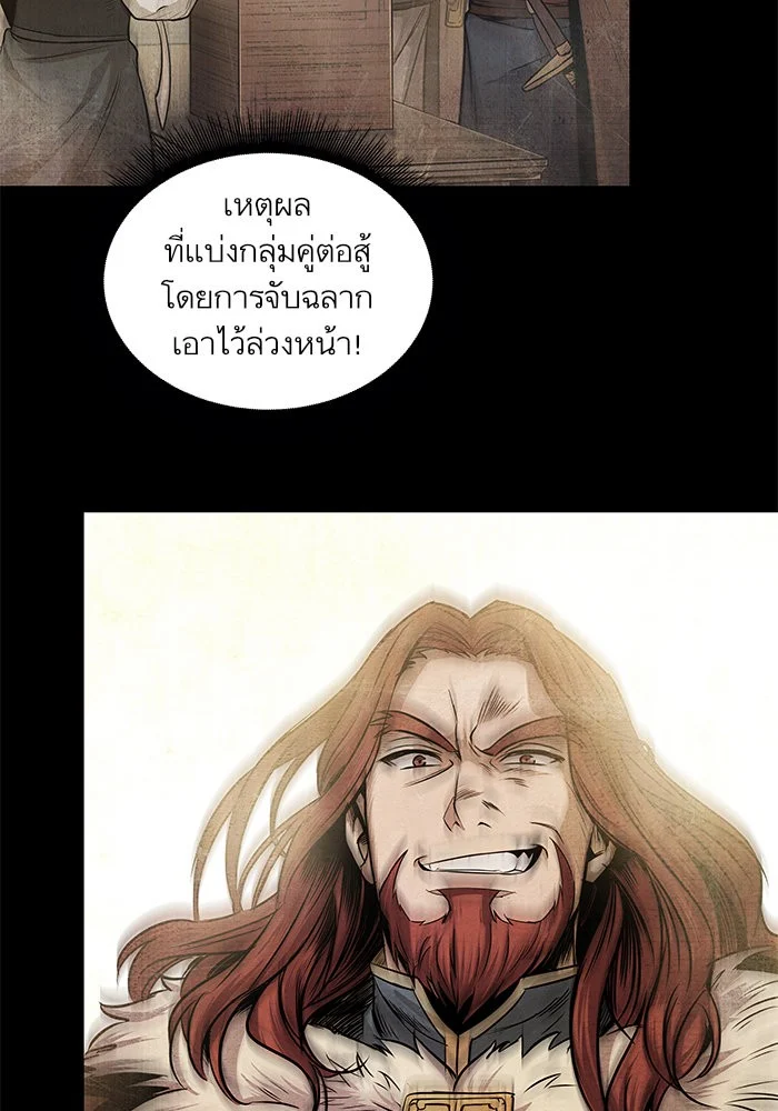 Nano Machine นาโนมาชิน ตอนที่ 23 page 30