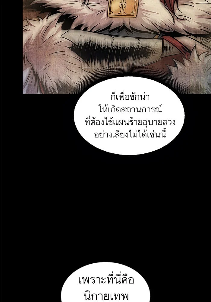 Nano Machine นาโนมาชิน ตอนที่ 23 page 31