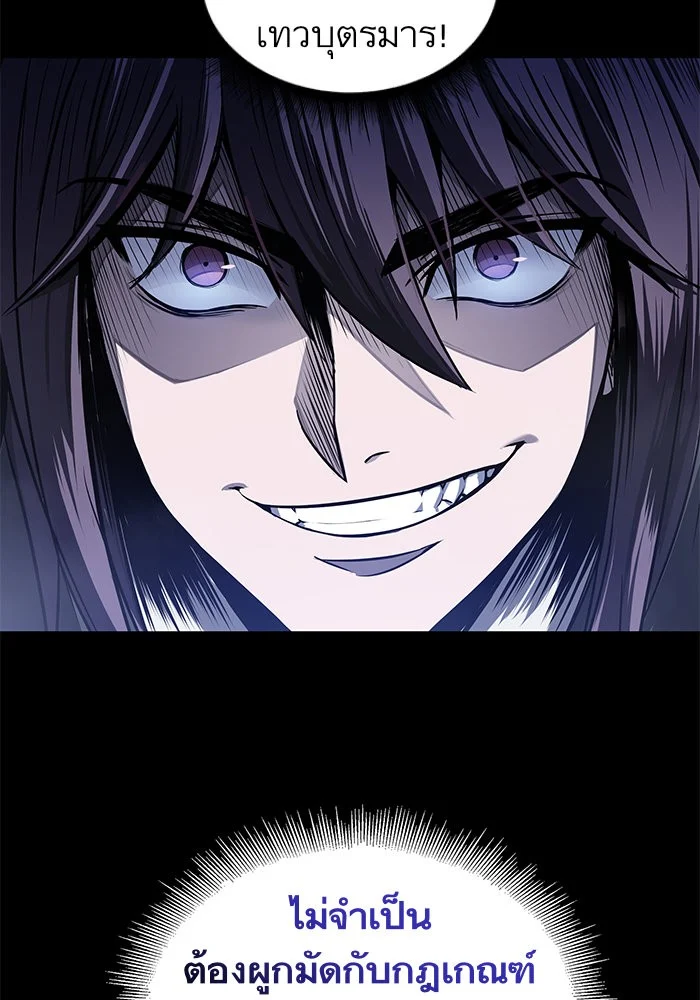 Nano Machine นาโนมาชิน ตอนที่ 23 page 32