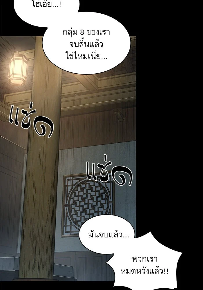 Nano Machine นาโนมาชิน ตอนที่ 23 page 35