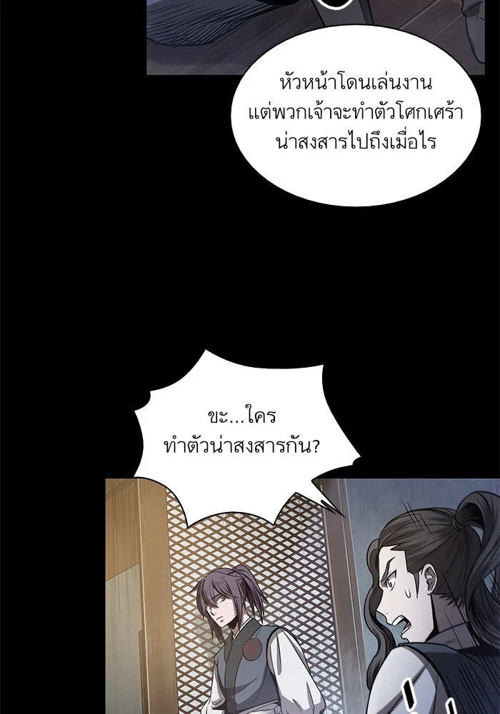 Nano Machine นาโนมาชิน ตอนที่ 23 page 37