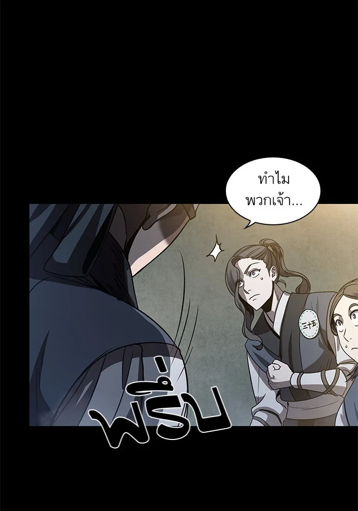 Nano Machine นาโนมาชิน ตอนที่ 23 page 41