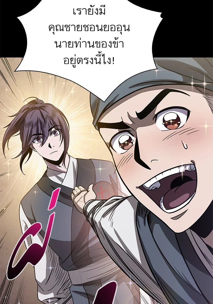Nano Machine นาโนมาชิน ตอนที่ 23 page 43
