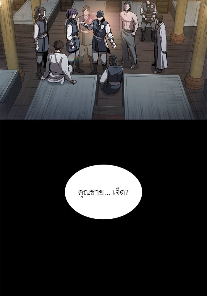 Nano Machine นาโนมาชิน ตอนที่ 23 page 45