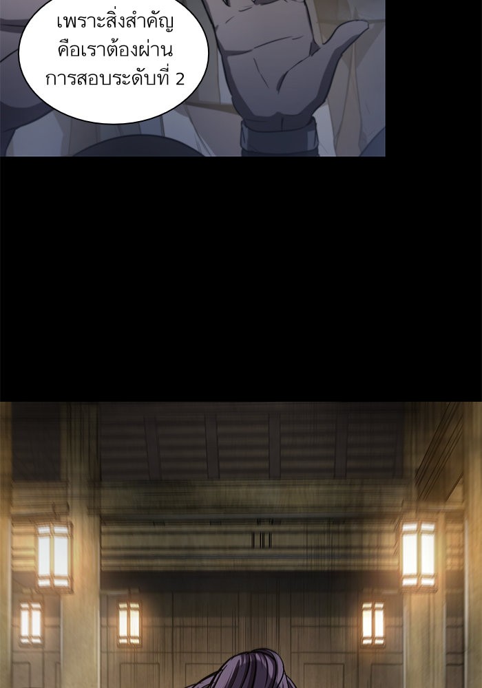 Nano Machine นาโนมาชิน ตอนที่ 23 page 52