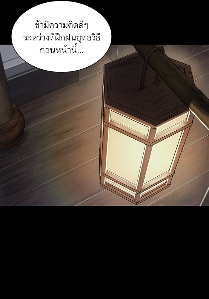 Nano Machine นาโนมาชิน ตอนที่ 23 page 56