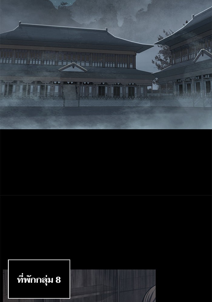 Nano Machine นาโนมาชิน ตอนที่ 23 page 59