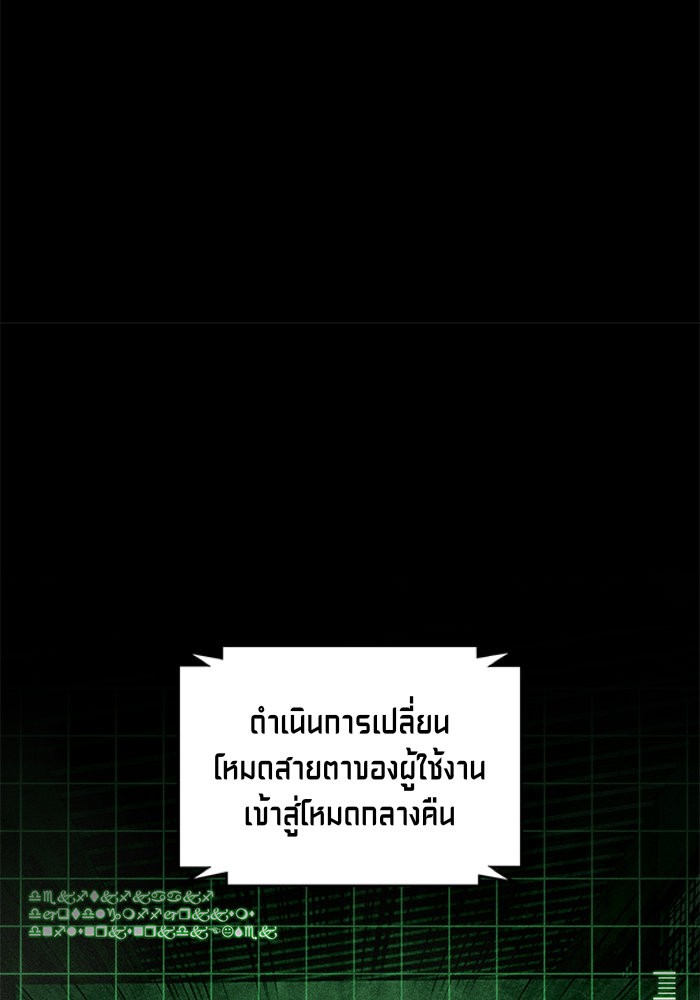 Nano Machine นาโนมาชิน ตอนที่ 23 page 64