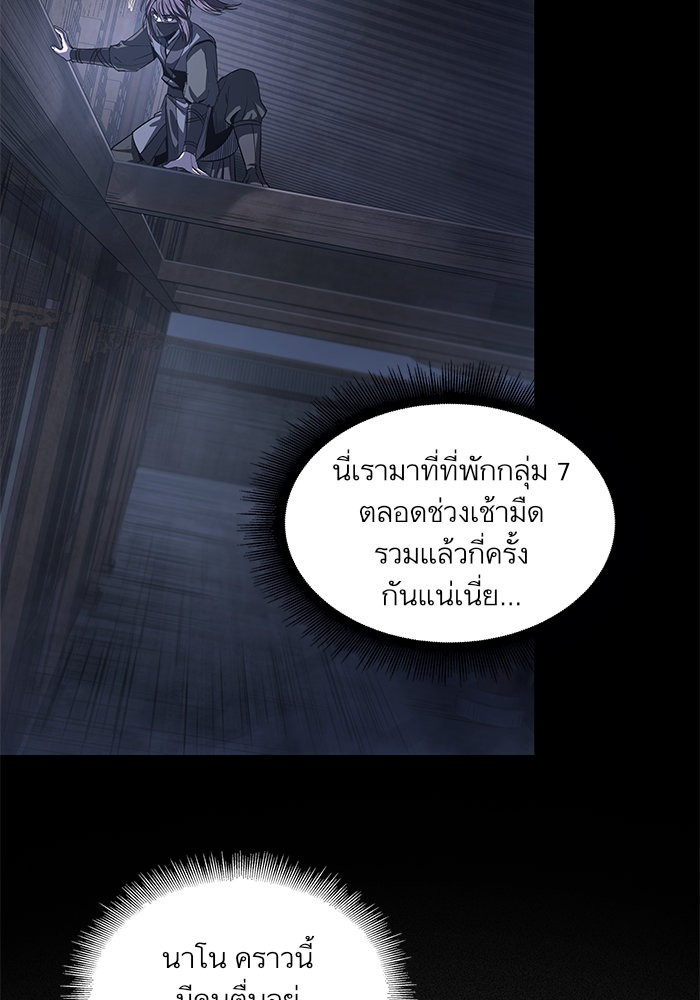 Nano Machine นาโนมาชิน ตอนที่ 23 page 70