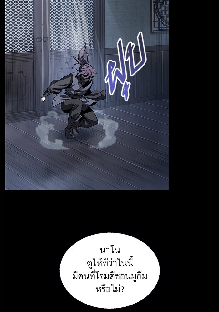 Nano Machine นาโนมาชิน ตอนที่ 23 page 75