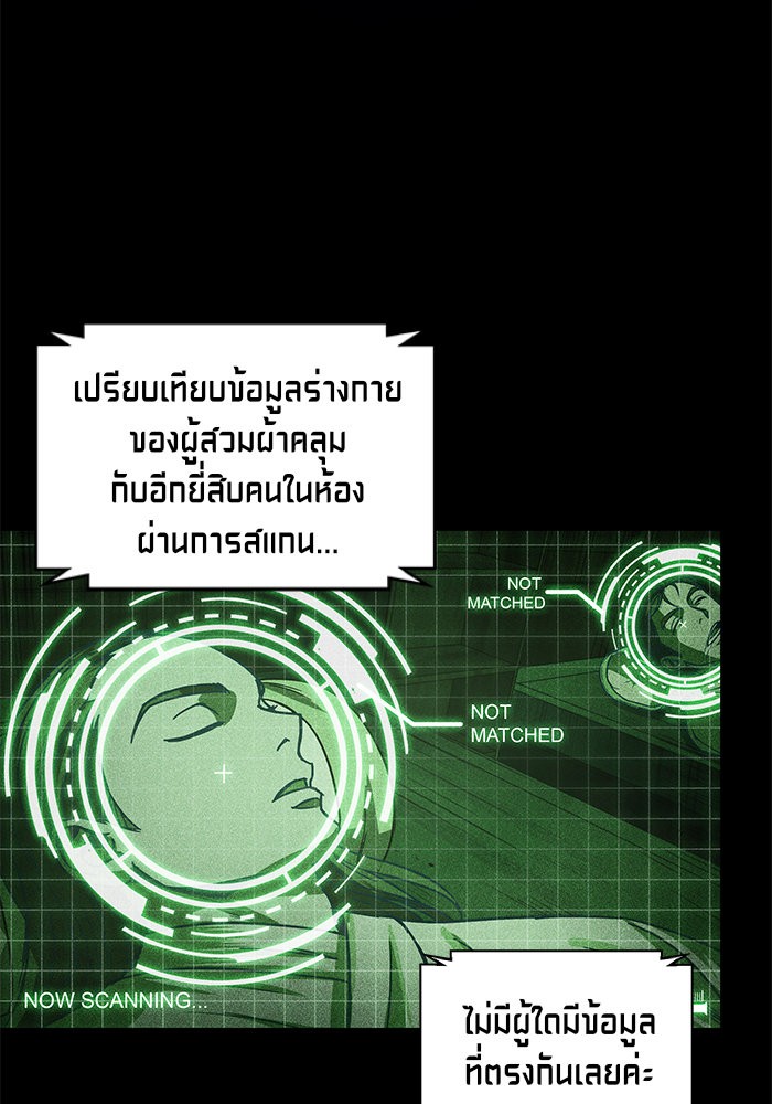 Nano Machine นาโนมาชิน ตอนที่ 23 page 76