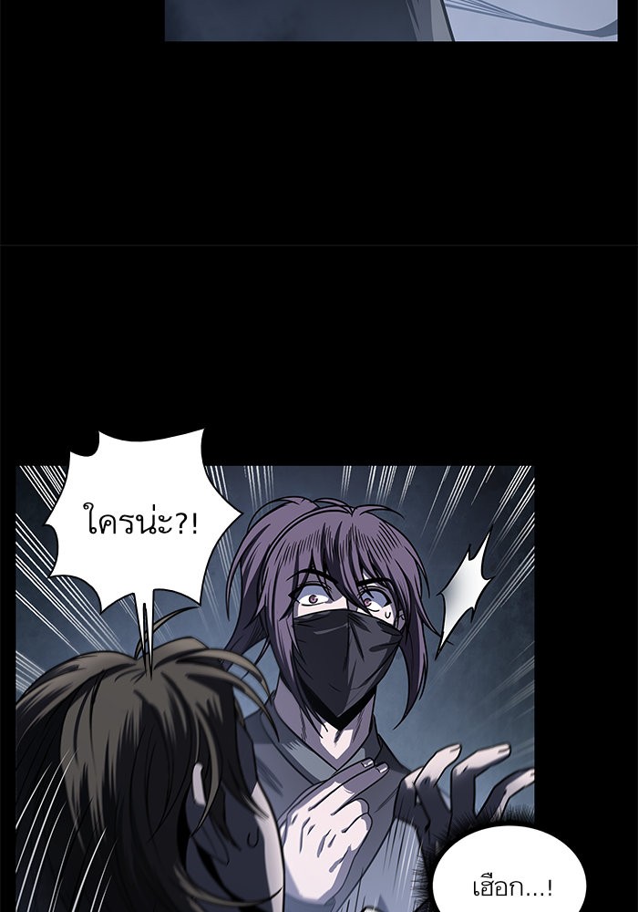 Nano Machine นาโนมาชิน ตอนที่ 23 page 81