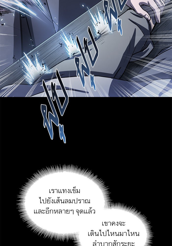 Nano Machine นาโนมาชิน ตอนที่ 23 page 87