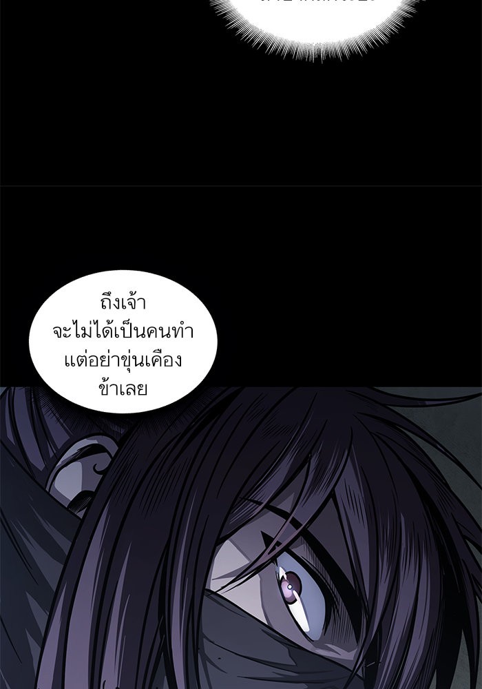 Nano Machine นาโนมาชิน ตอนที่ 23 page 88