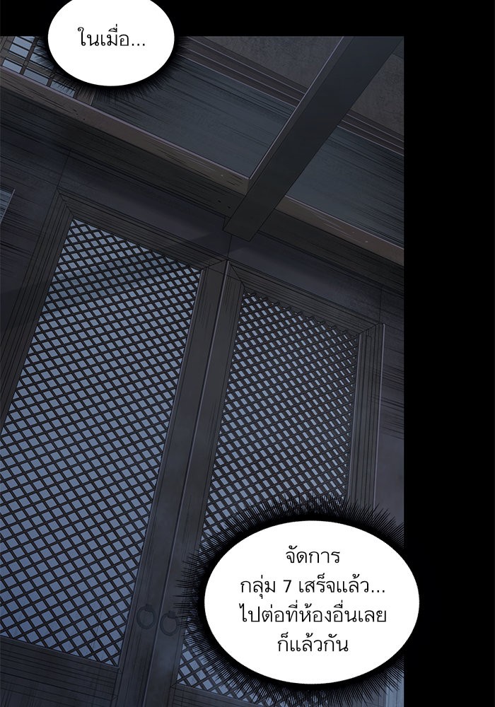 Nano Machine นาโนมาชิน ตอนที่ 23 page 90