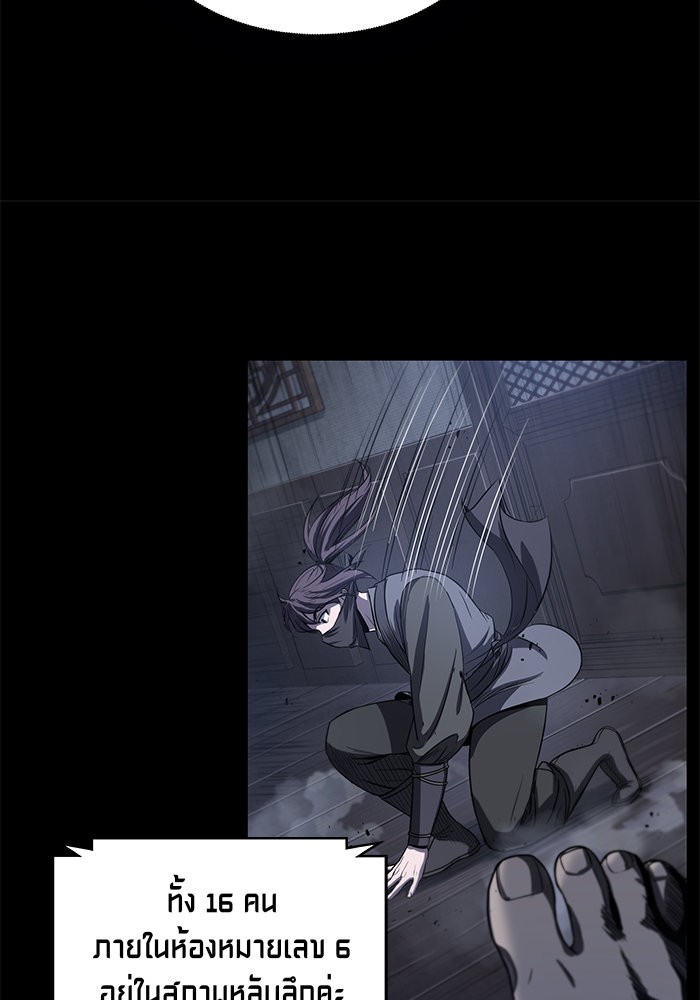 Nano Machine นาโนมาชิน ตอนที่ 23 page 94