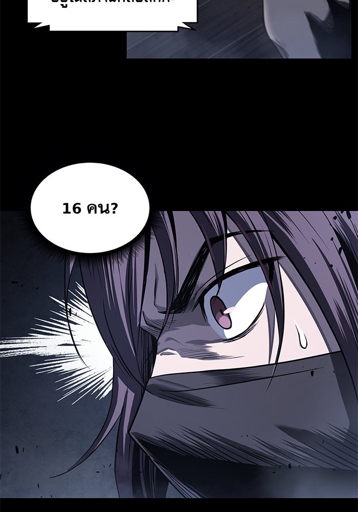 Nano Machine นาโนมาชิน ตอนที่ 23 page 95