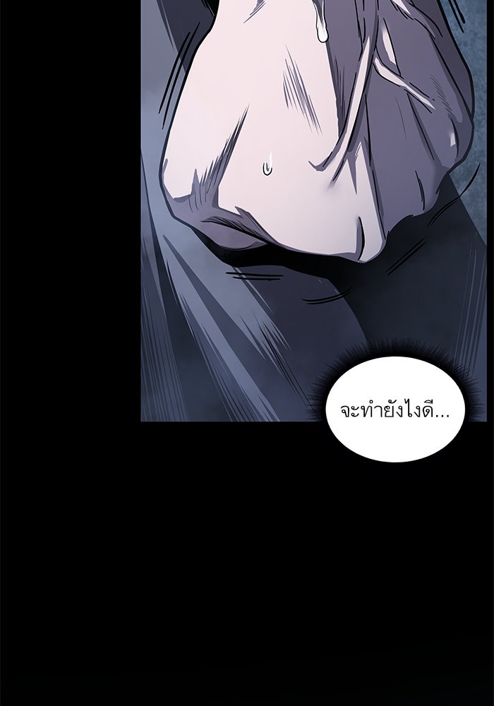 Nano Machine นาโนมาชิน ตอนที่ 23 page 99